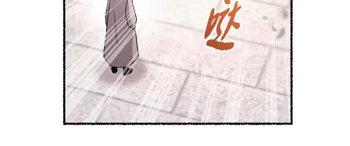 废皇子的神祕爱人 第214话 闪闪发光（3） 第56页