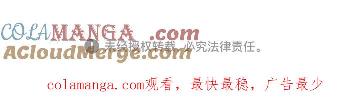 废皇子的神祕爱人 第214话 闪闪发光（3） 第67页