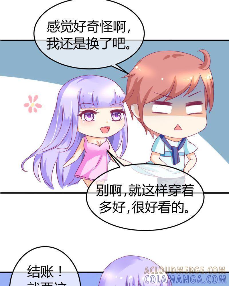 《我的身体里住了个神仙》22 第25页