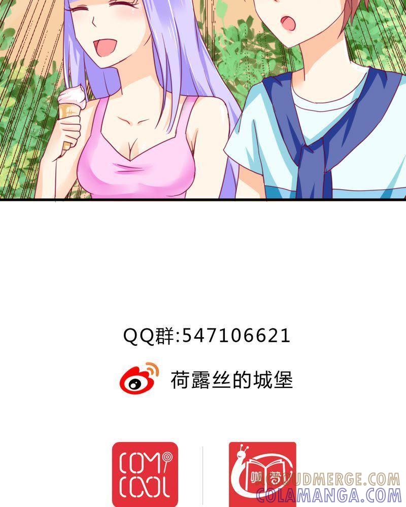 《我的身体里住了个神仙》22 第31页