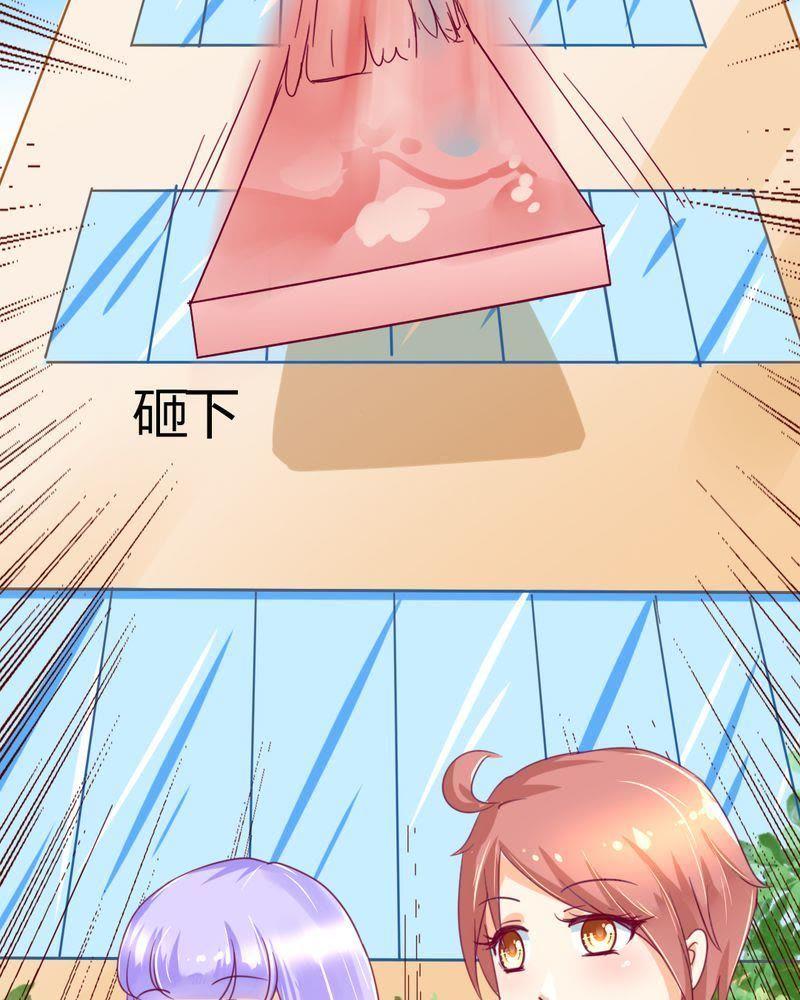 《我的身体里住了个神仙》22 第30页