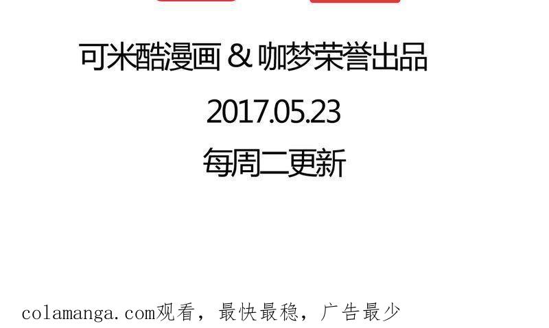 《我的身体里住了个神仙》22 第32页