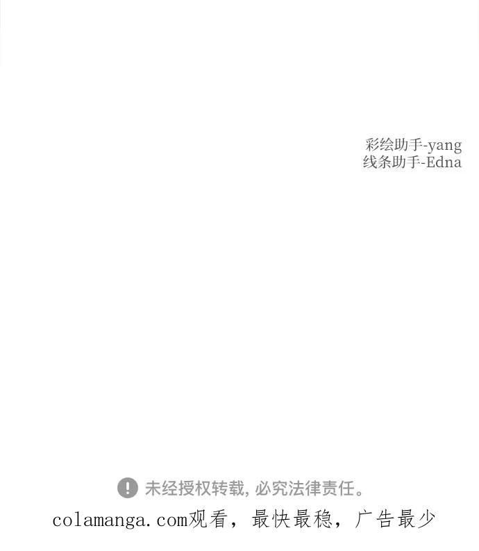 废皇子的神祕爱人 第218话 他唯一没有答应的事（2） 第60页
