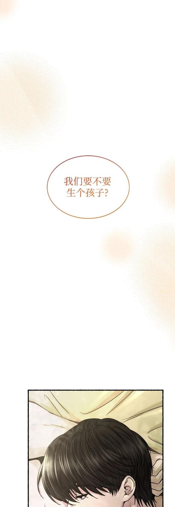 废皇子的神祕爱人 第218话 他唯一没有答应的事（2） 第51页