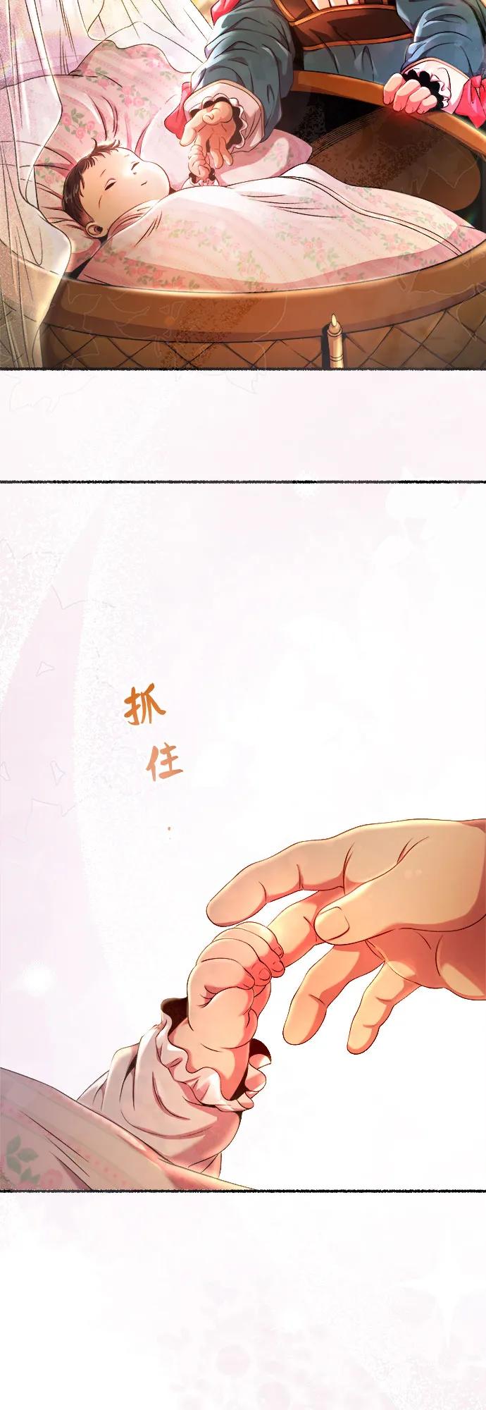 废皇子的神祕爱人 第219话 他唯一没有答应的事（3） 第80页