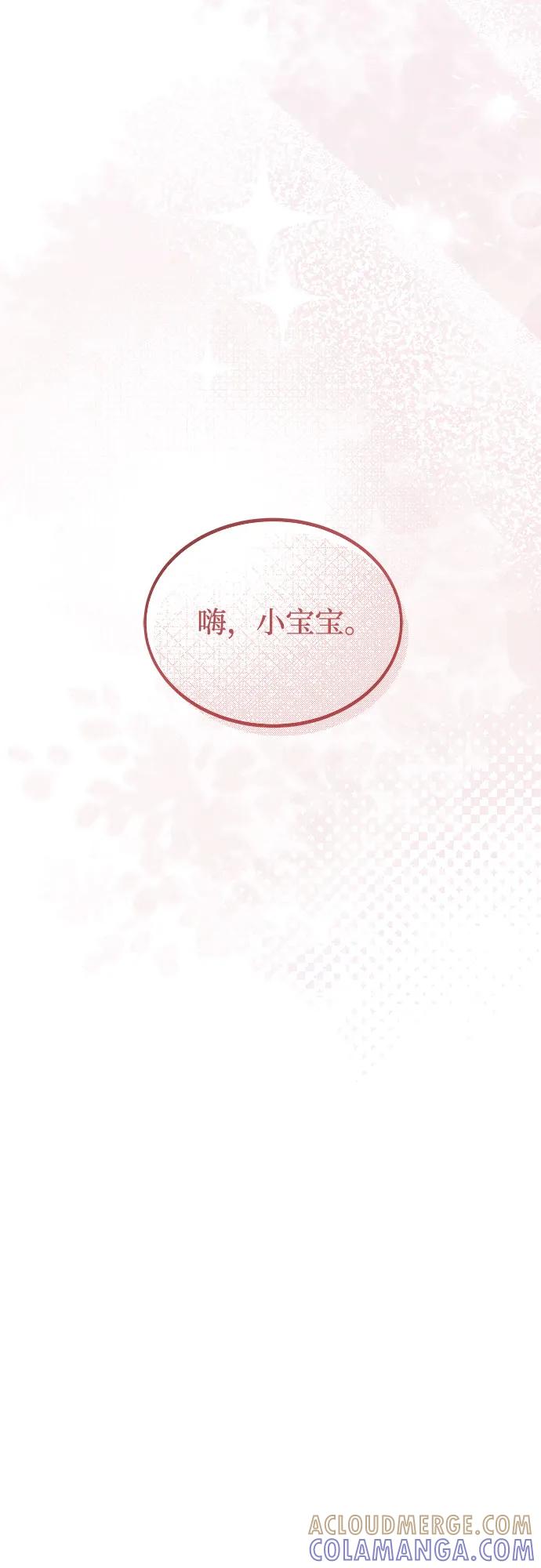 废皇子的神祕爱人 第219话 他唯一没有答应的事（3） 第81页