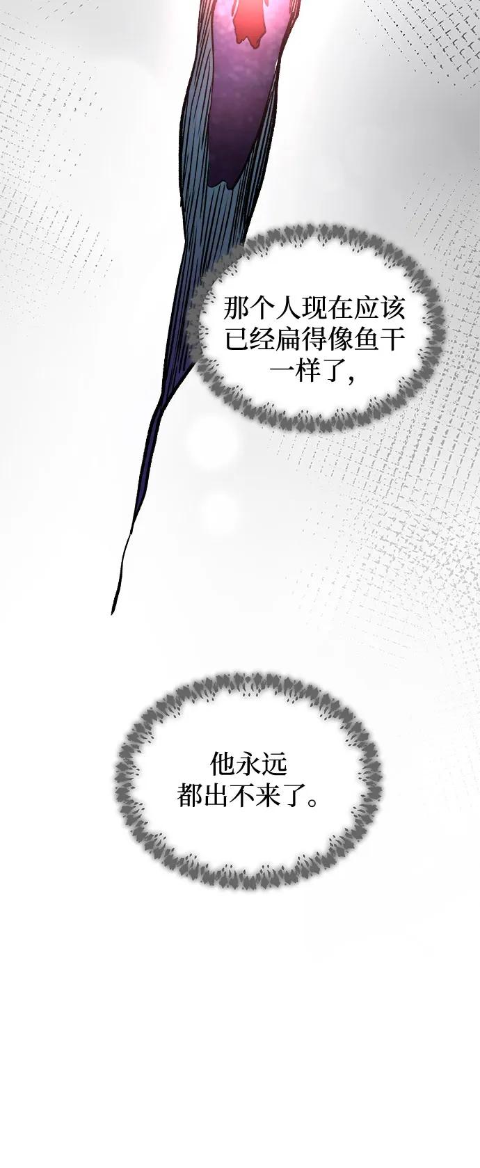废皇子的神祕爱人 第219话 他唯一没有答应的事（3） 第99页