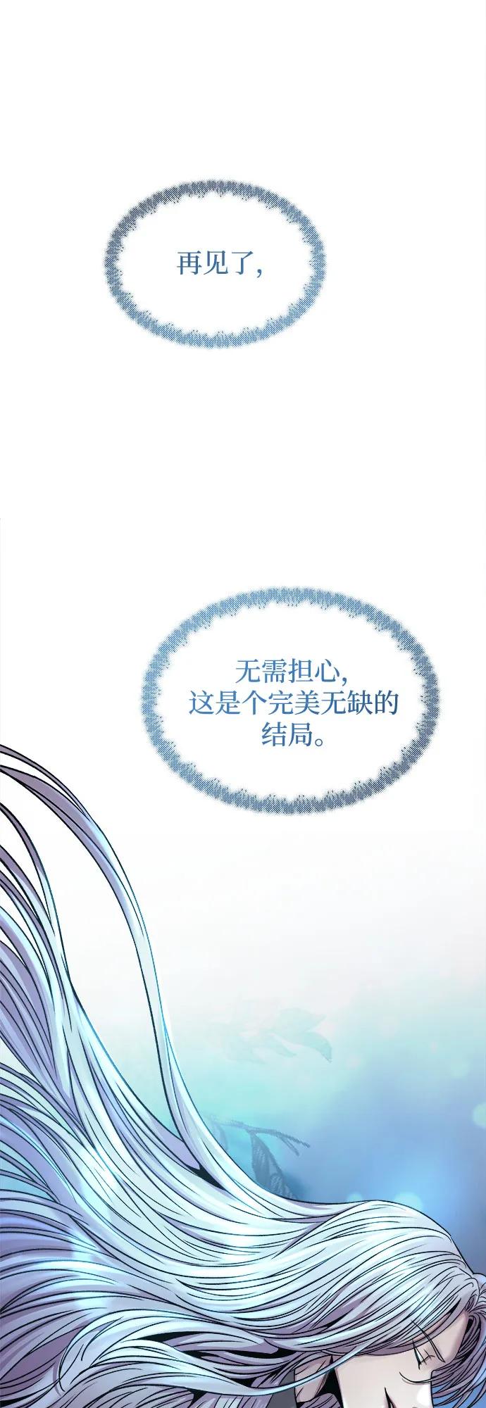 废皇子的神祕爱人 第219话 他唯一没有答应的事（3） 第100页