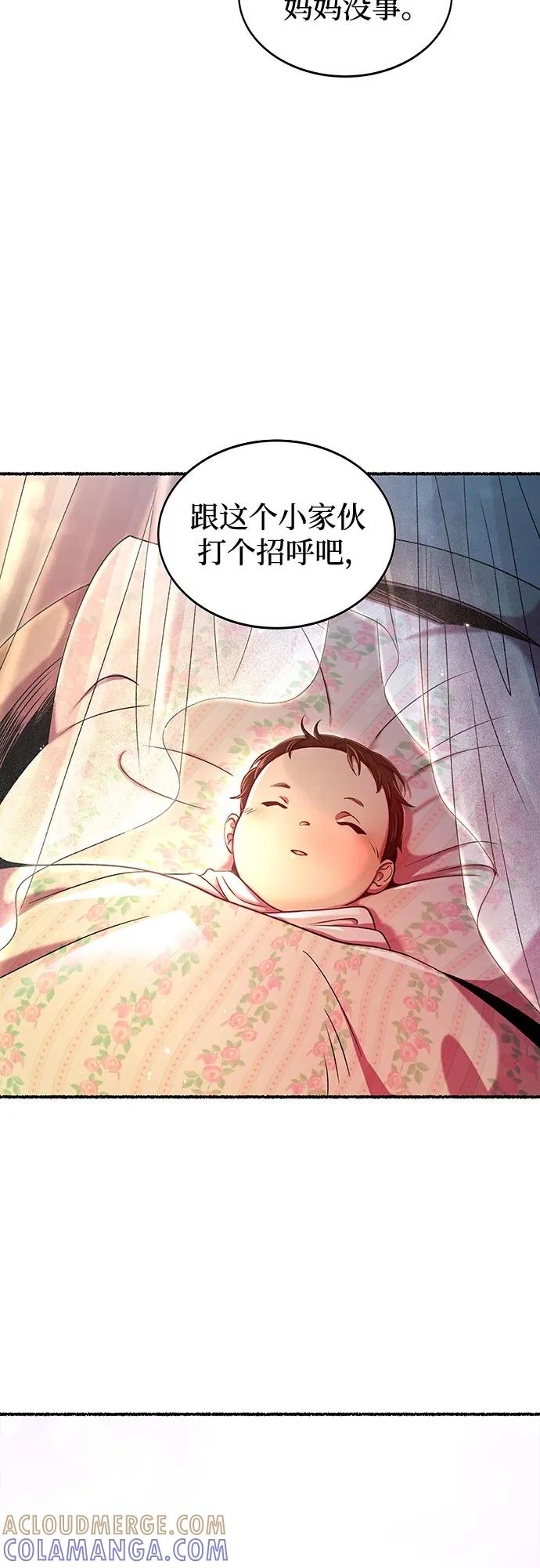 废皇子的神祕爱人 第219话 他唯一没有答应的事（3） 第77页