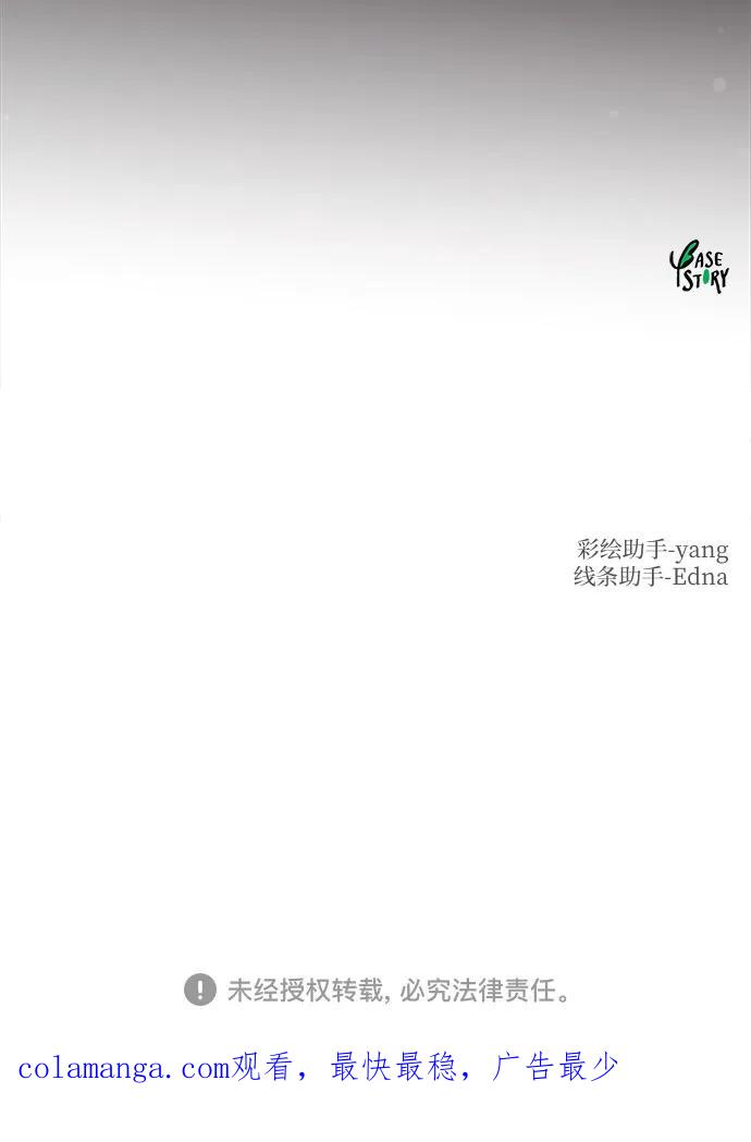 废皇子的神祕爱人 第219话 他唯一没有答应的事（3） 第106页
