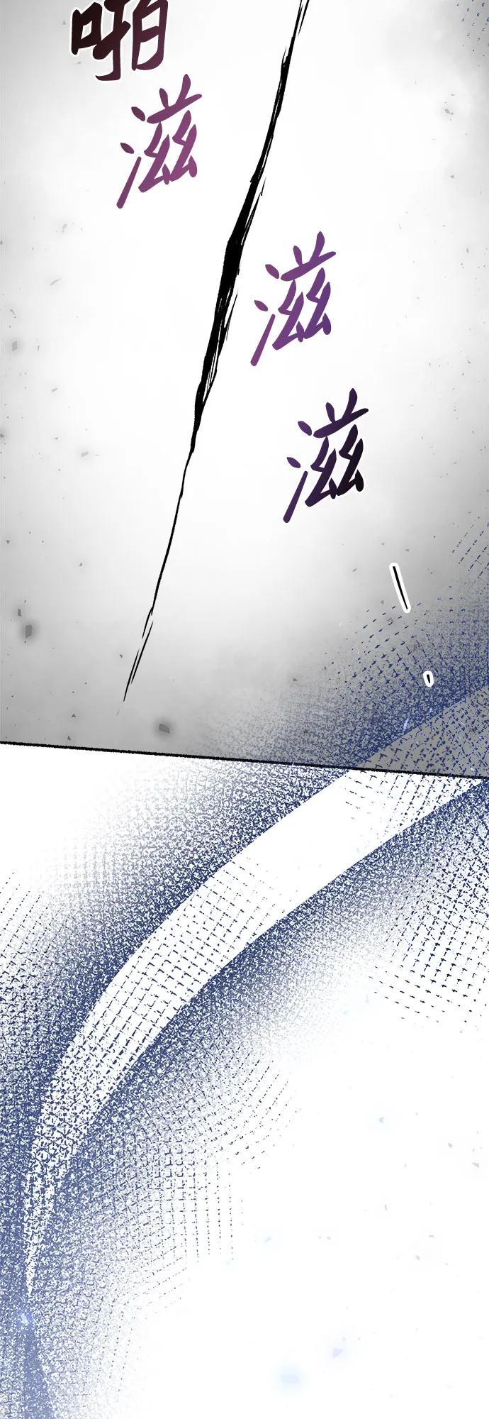 废皇子的神祕爱人 第219话 他唯一没有答应的事（3） 第102页