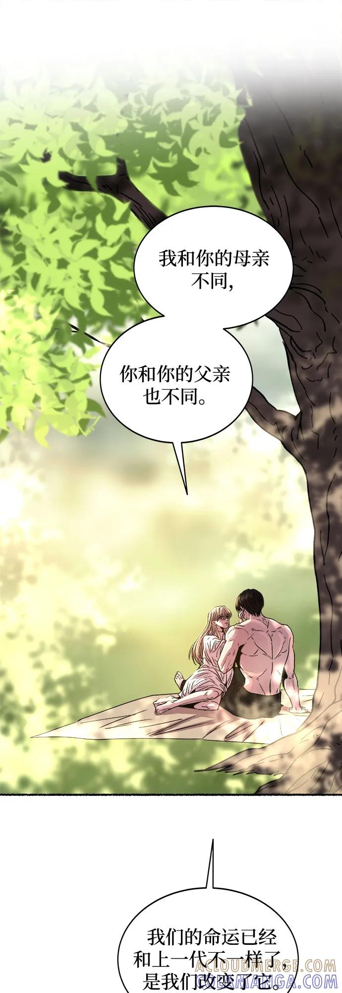 废皇子的神祕爱人 第219话 他唯一没有答应的事（3） 第65页