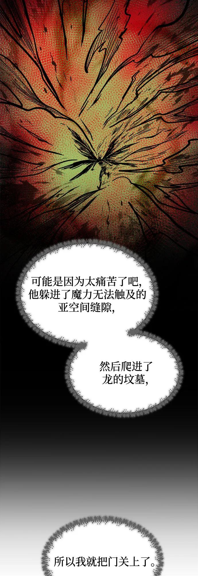 废皇子的神祕爱人 第219话 他唯一没有答应的事（3） 第92页