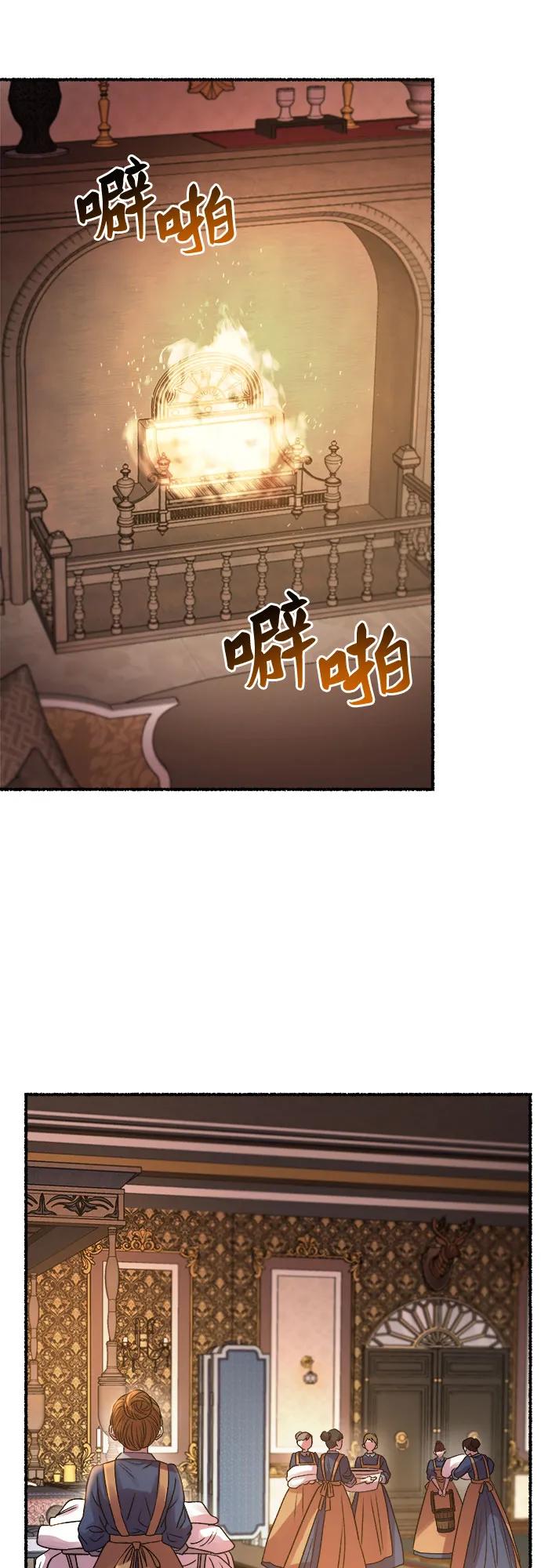 废皇子的神祕爱人 第219话 他唯一没有答应的事（3） 第71页