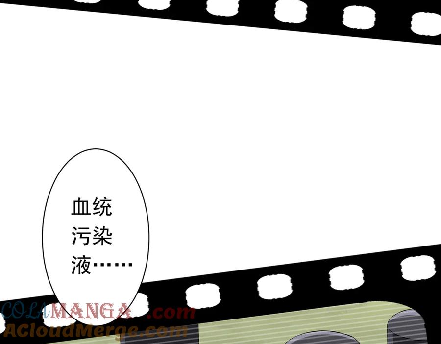 《全球惊悚：开局万亿冥币》第228话 破防了！ 第45页