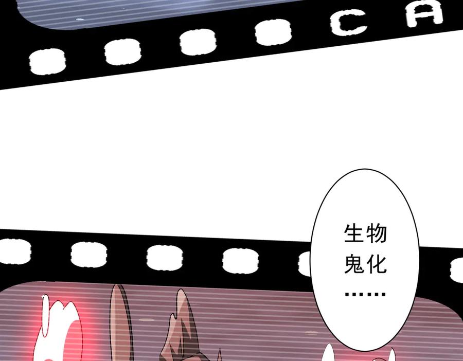 《全球惊悚：开局万亿冥币》第228话 破防了！ 第47页