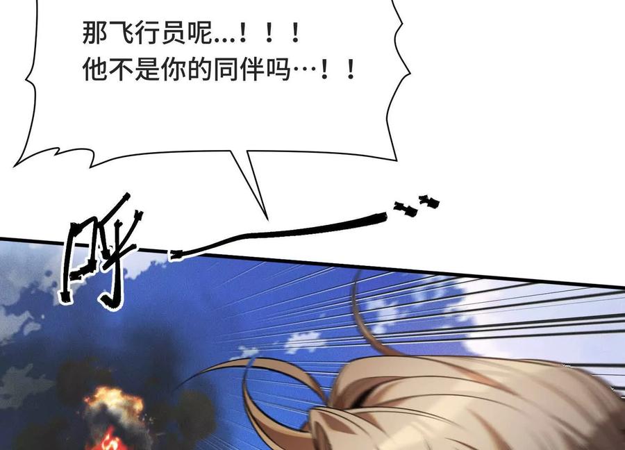 《超频玩家》双线对决 第24页
