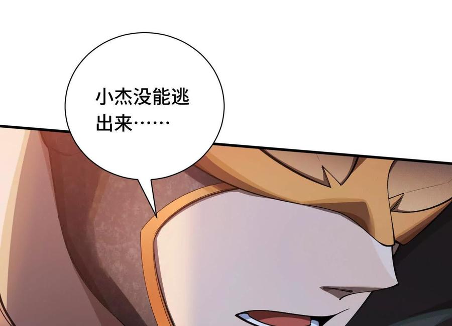 《超频玩家》双线对决 第27页