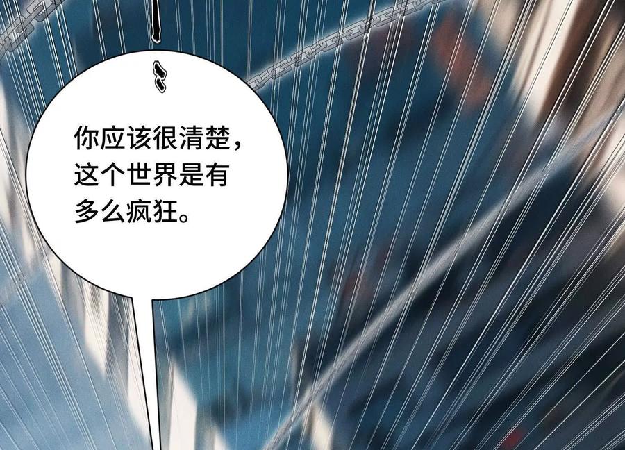 《超频玩家》双线对决 第30页
