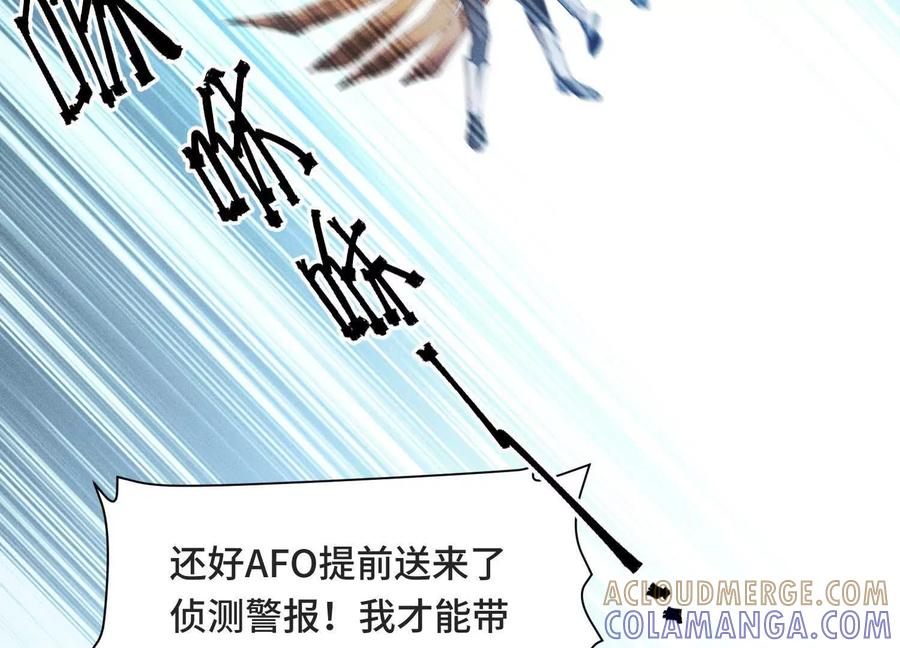 《超频玩家》双线对决 第21页