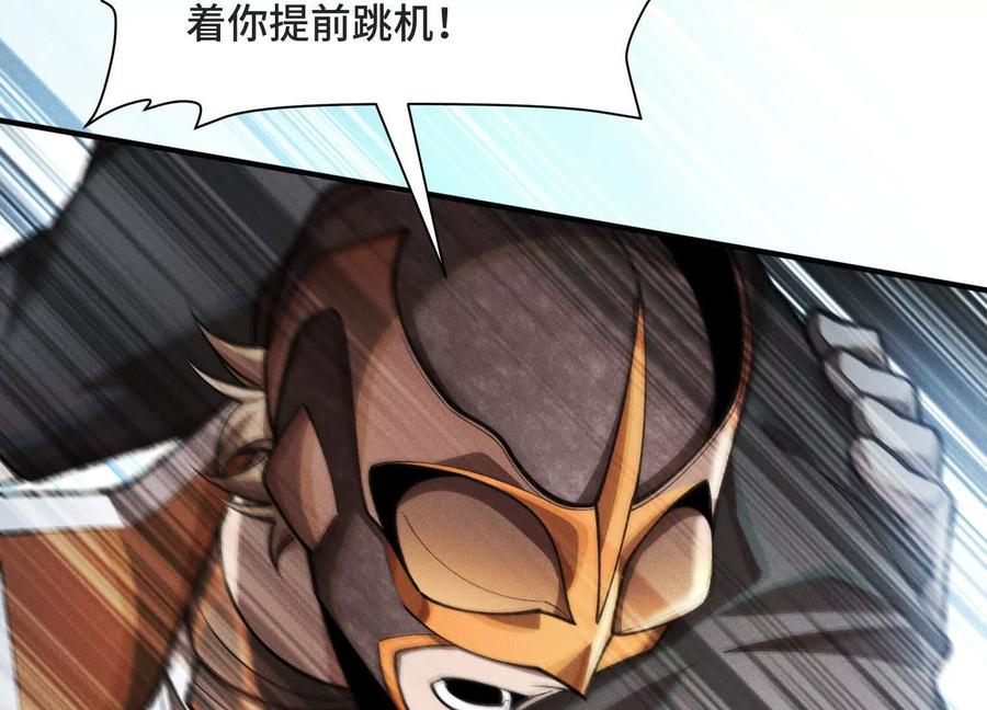《超频玩家》双线对决 第22页
