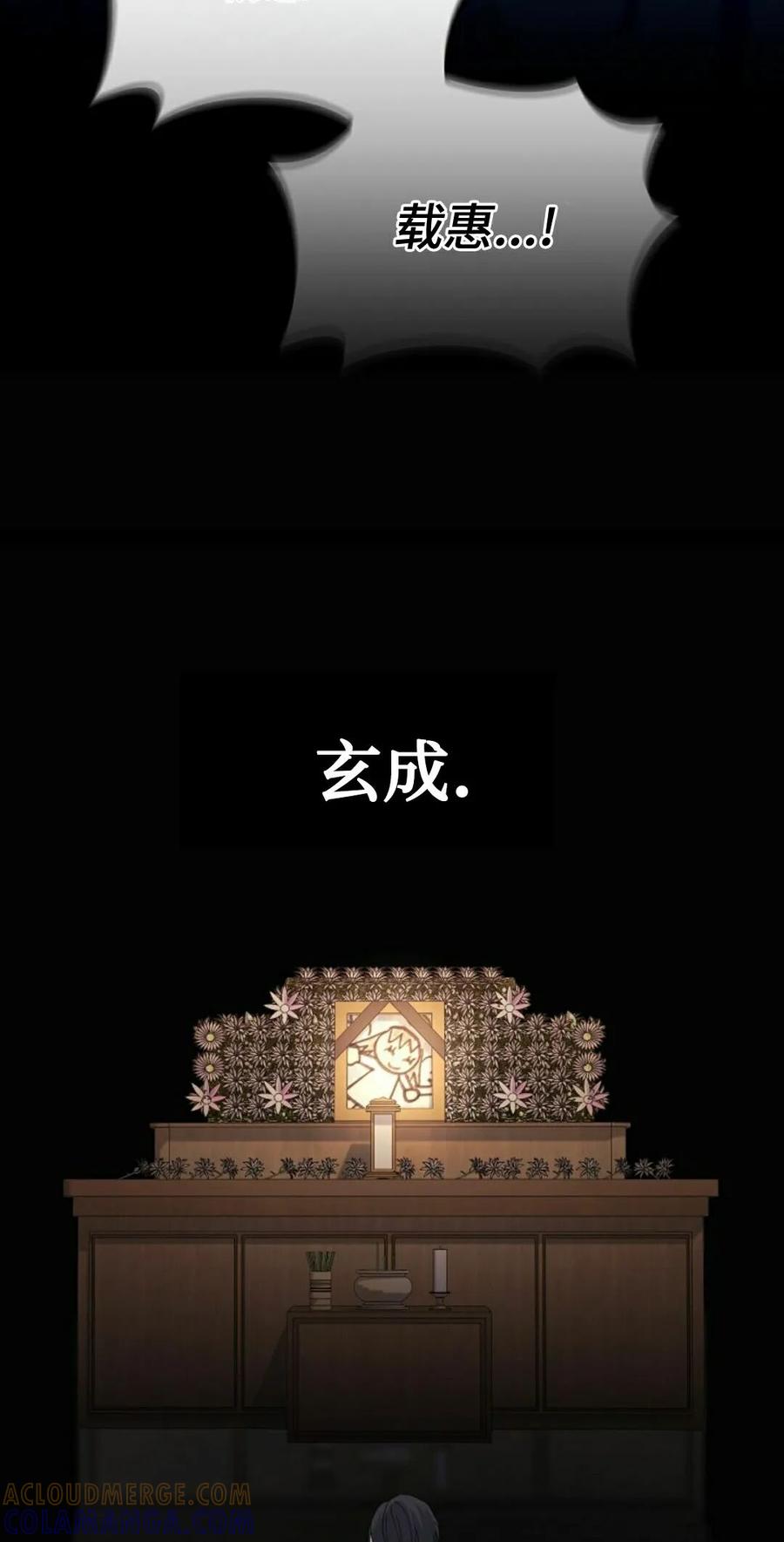 《游戏废材的重启人生》第25集 第22页