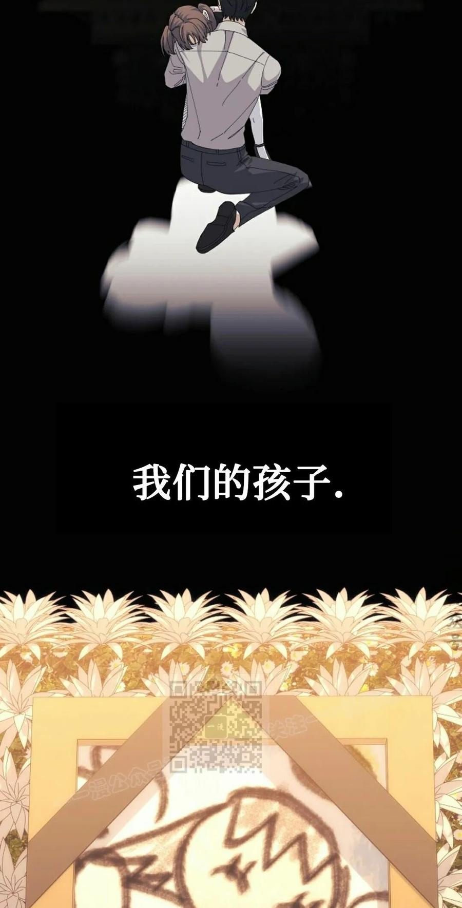 《游戏废材的重启人生》第25集 第23页