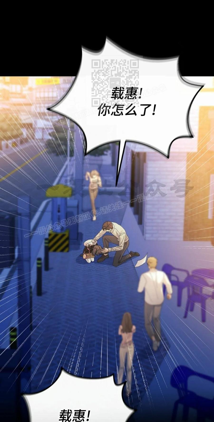 《游戏废材的重启人生》第25集 第21页