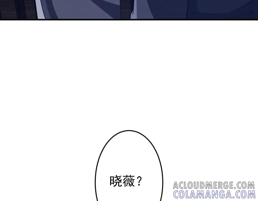 《全球惊悚：开局万亿冥币》第252话 园区事了！ 第97页