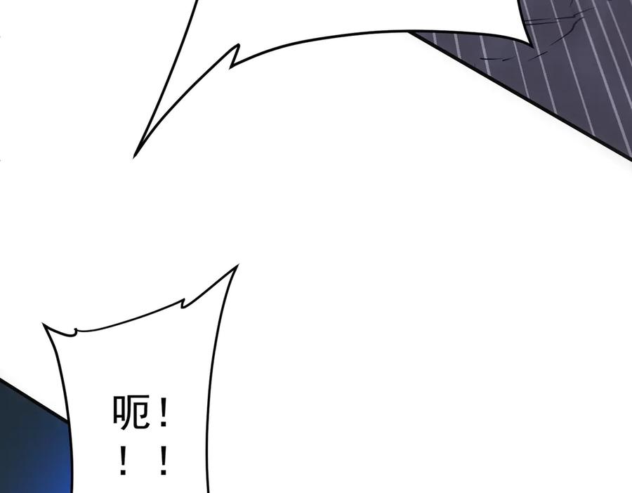 《全球惊悚：开局万亿冥币》第256话 战鬼王！ 第118页