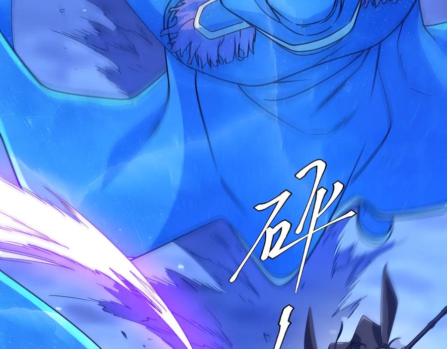 《全球惊悚：开局万亿冥币》第256话 战鬼王！ 第124页