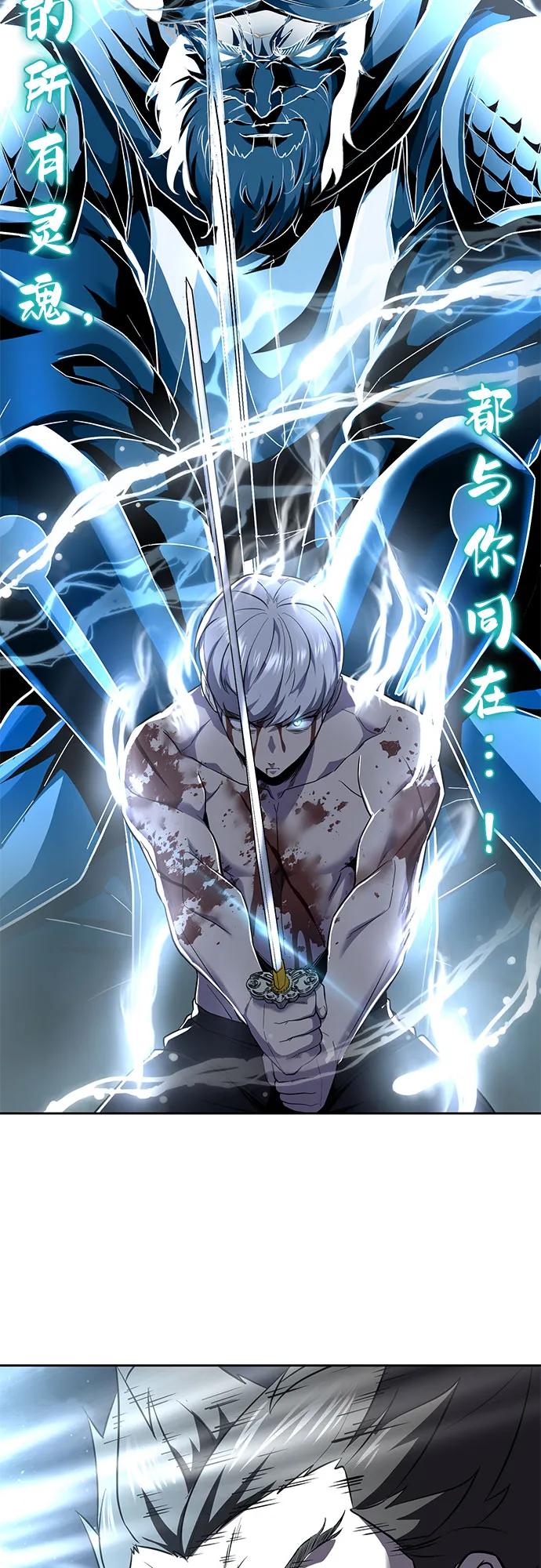 死神少年 - [第2部] 第121话 脱壳 - 第114张图