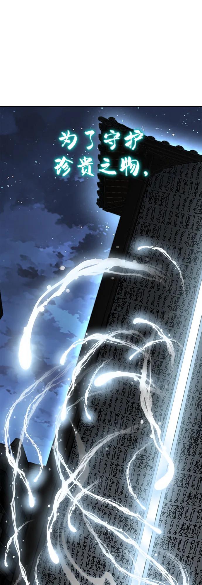 死神少年 - [第2部] 第121话 脱壳 - 第112张图