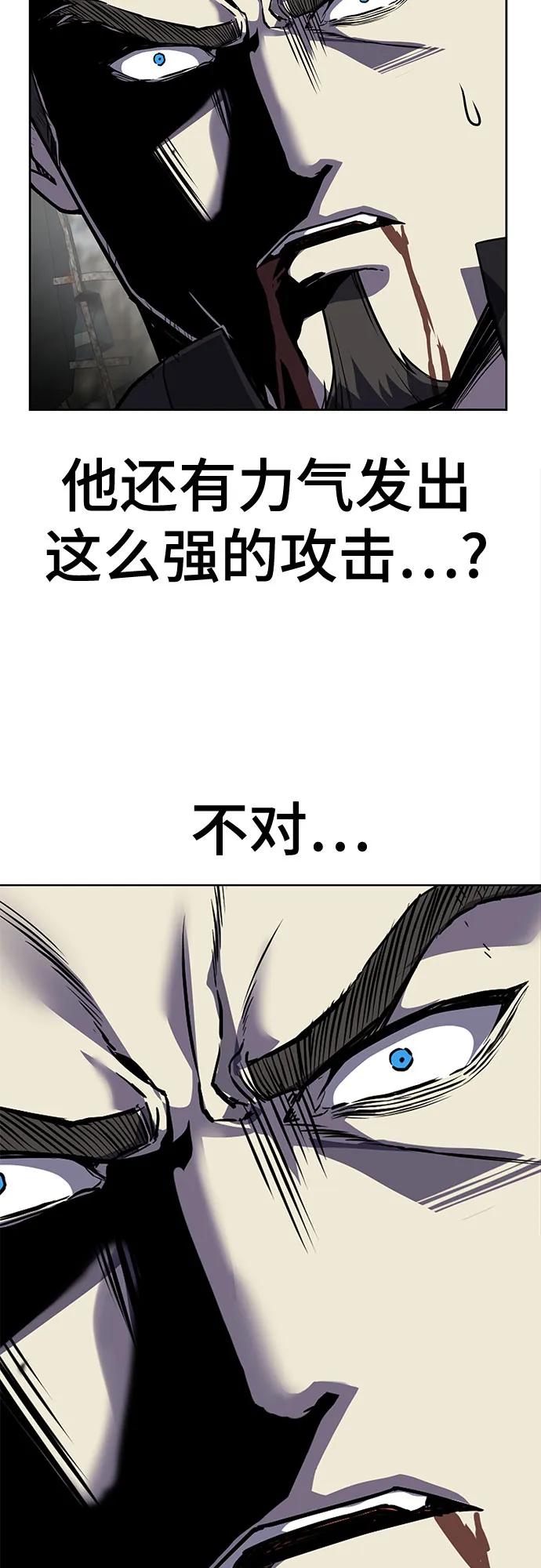 死神少年 - [第2部] 第121话 脱壳 - 第122张图