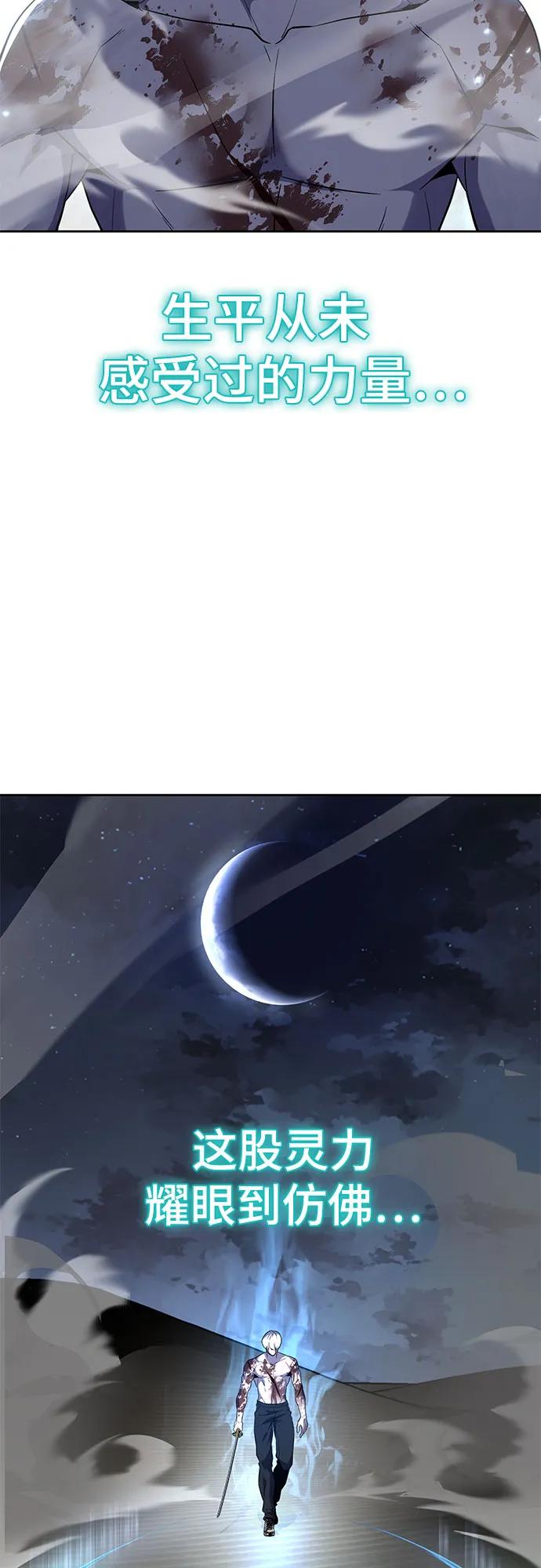 死神少年 - [第2部] 第121话 脱壳 - 第126张图