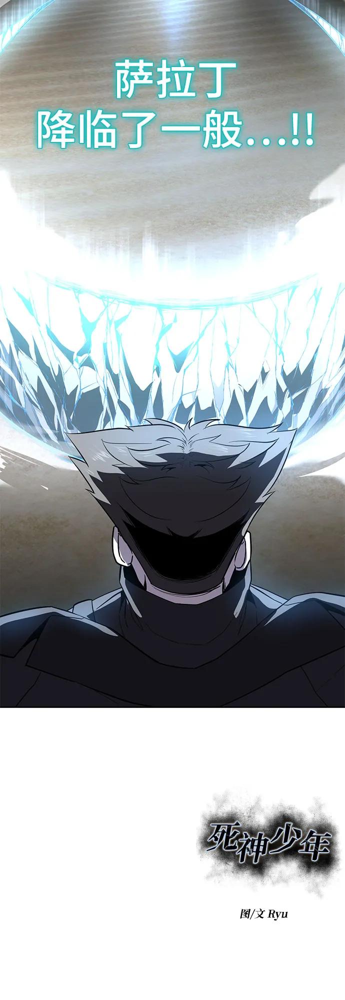 死神少年 - [第2部] 第121话 脱壳 - 第127张图