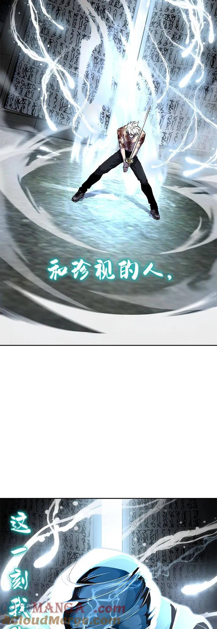 死神少年 - [第2部] 第121话 脱壳 - 第113张图