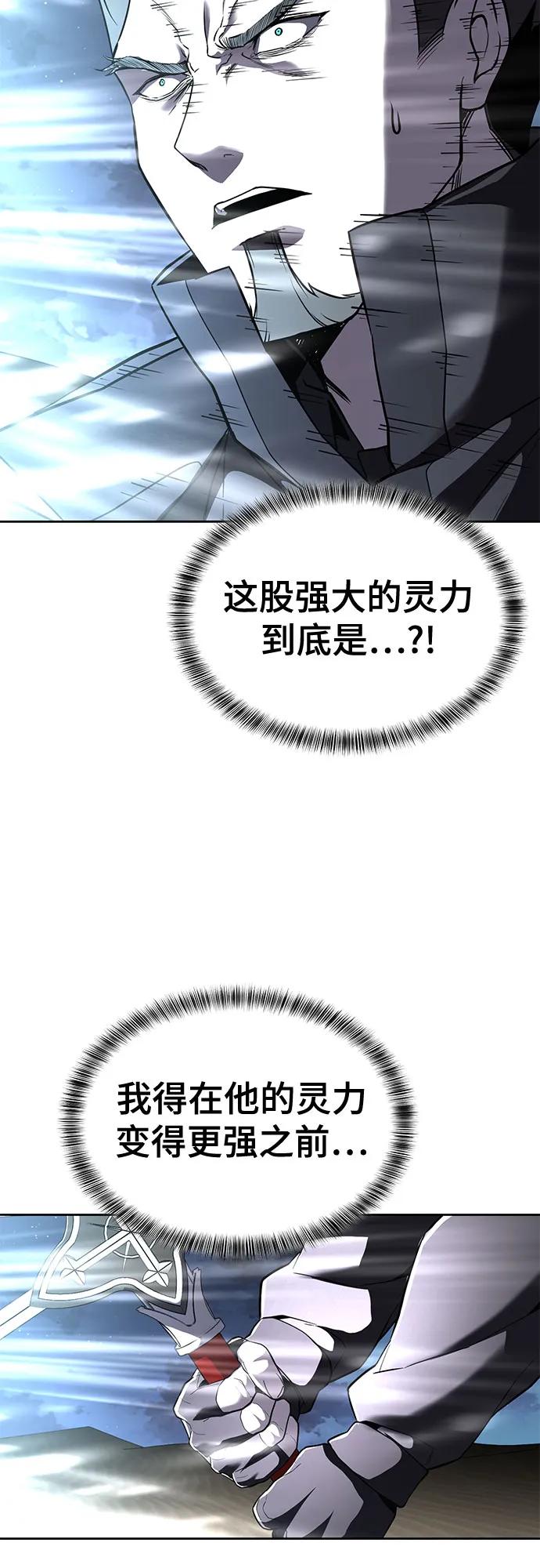 死神少年 - [第2部] 第121话 脱壳 - 第115张图