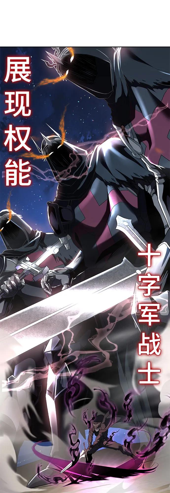 死神少年 - [第2部] 第121话 脱壳 - 第116张图