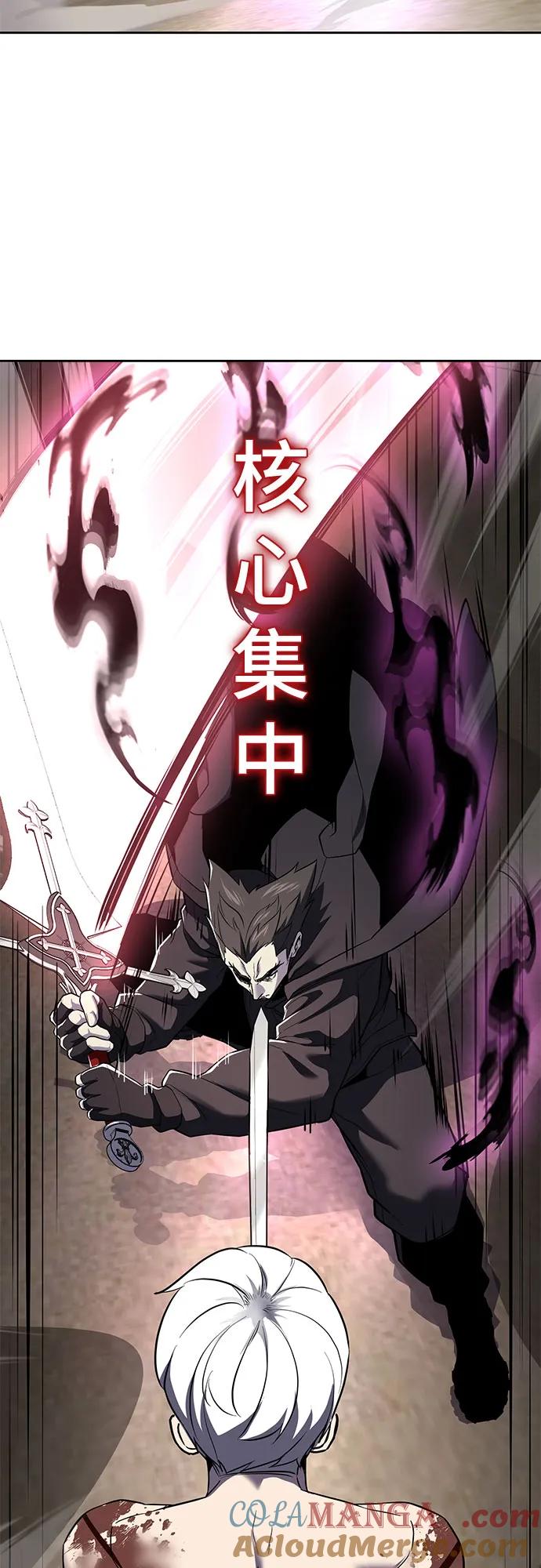 死神少年 - [第2部] 第121话 脱壳 - 第117张图