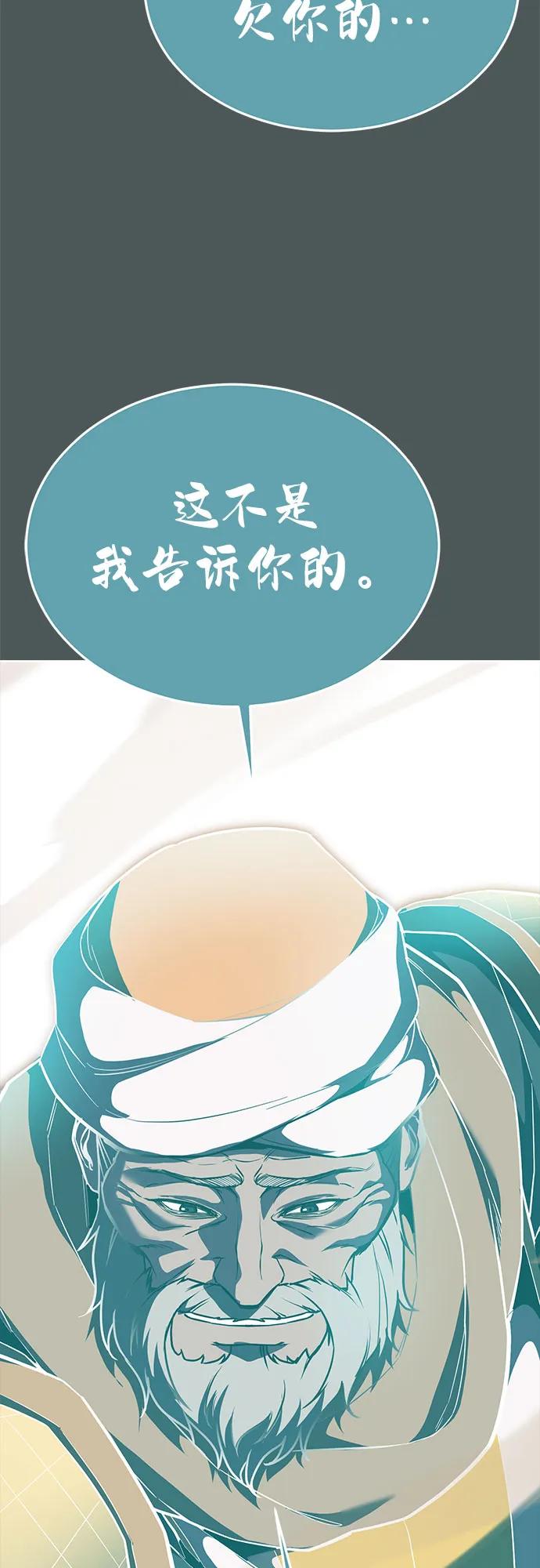 死神少年 - [第2部] 第124话 单挑 - 第115张图