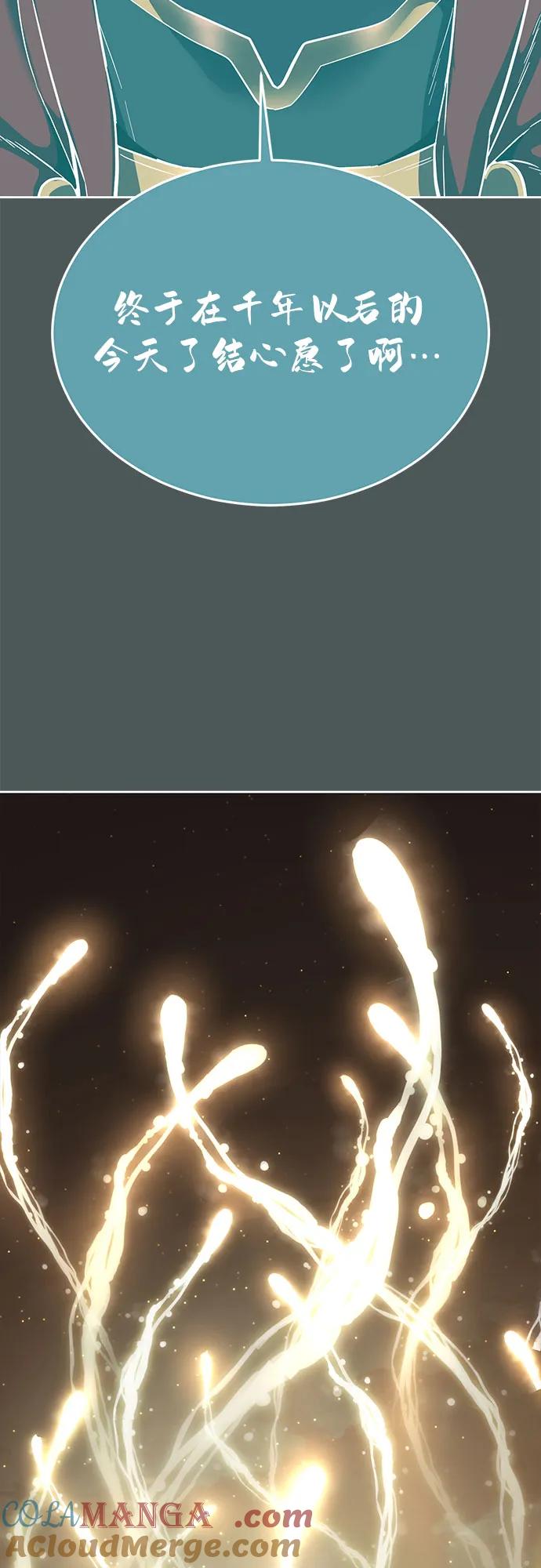 死神少年 - [第2部] 第124话 单挑 - 第117张图