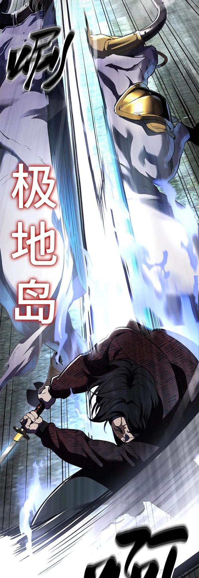 死神少年 - [第2部] 第125话 悲剧 - 第100张图