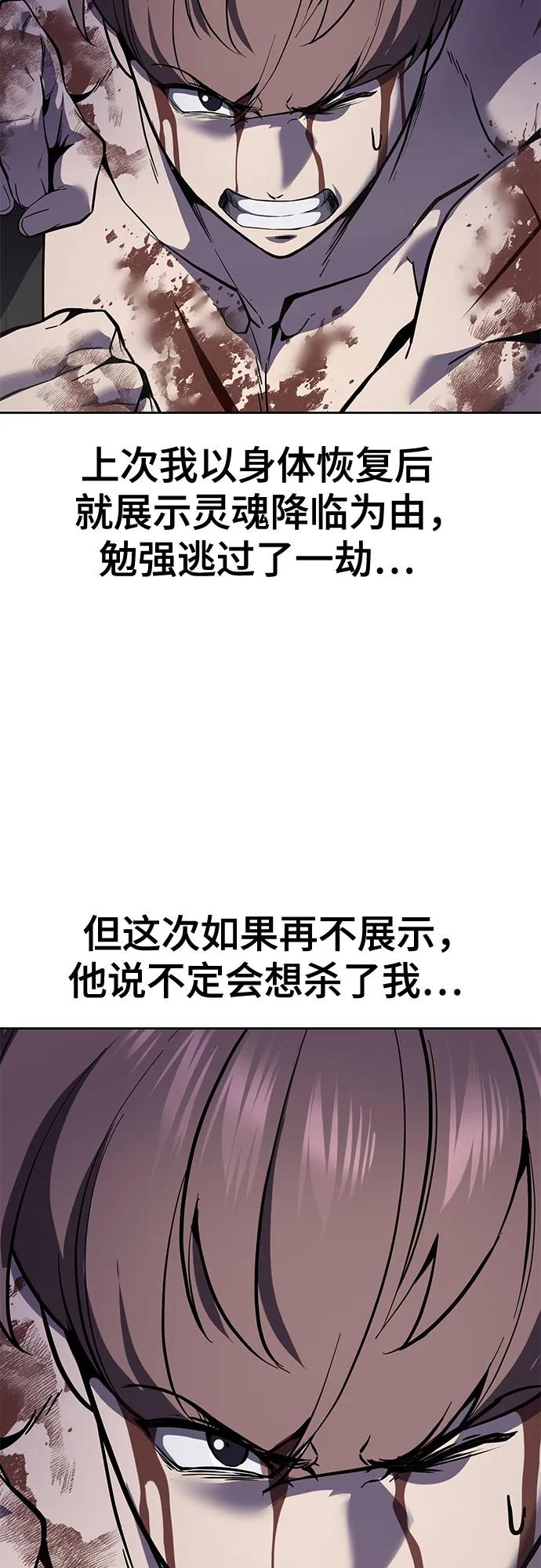 死神少年 - [第2部] 第125话 悲剧 - 第79张图