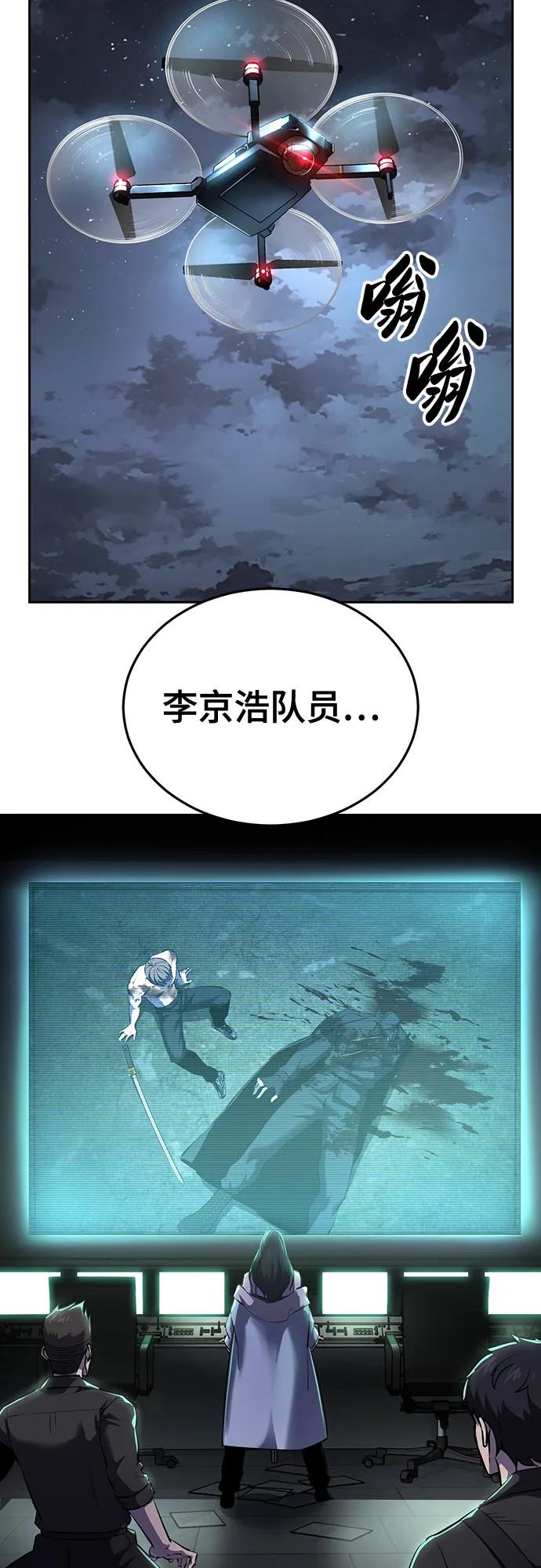 死神少年 - [第2部] 第125话 悲剧 - 第84张图