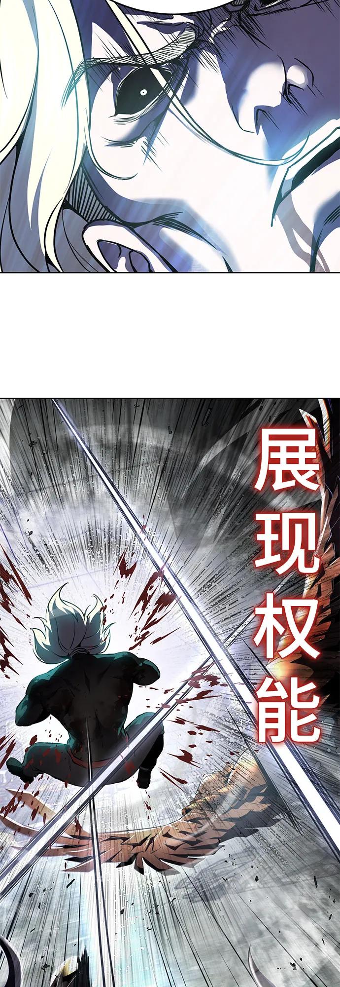 死神少年 - [第2部] 第125话 悲剧 - 第99张图