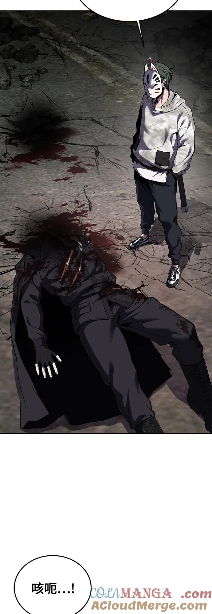 死神少年 - [第2部] 第125话 悲剧 - 第77张图