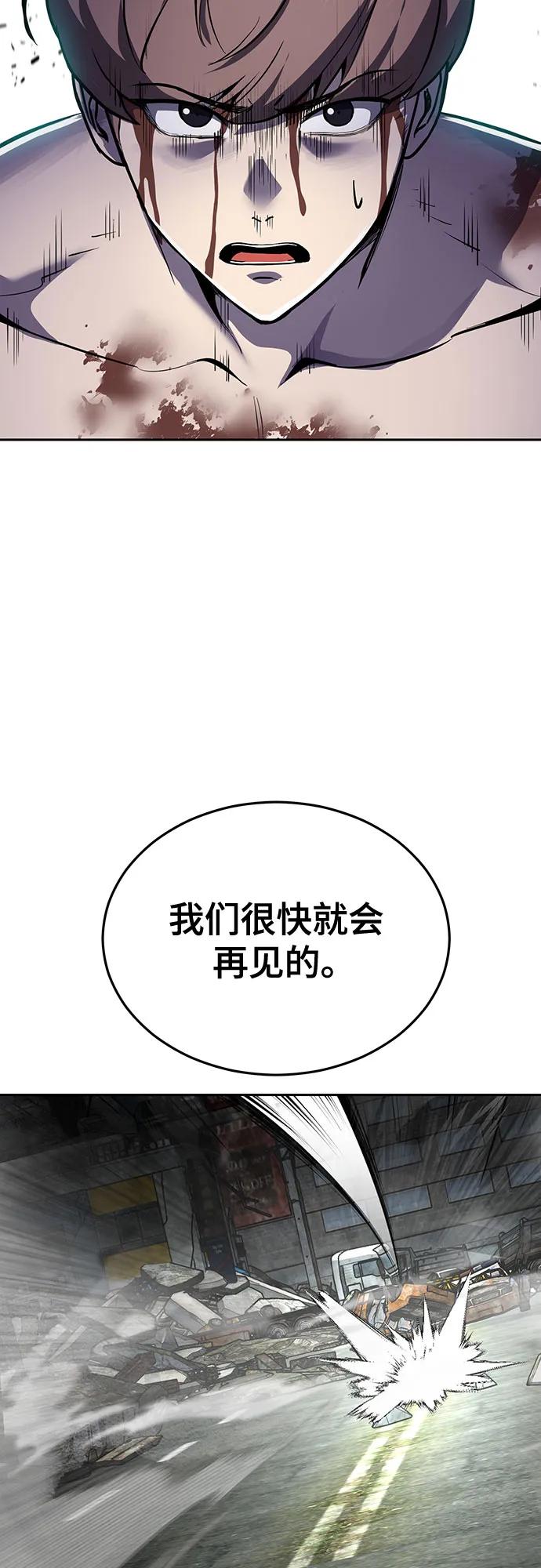 死神少年 - [第2部] 第125话 悲剧 - 第82张图