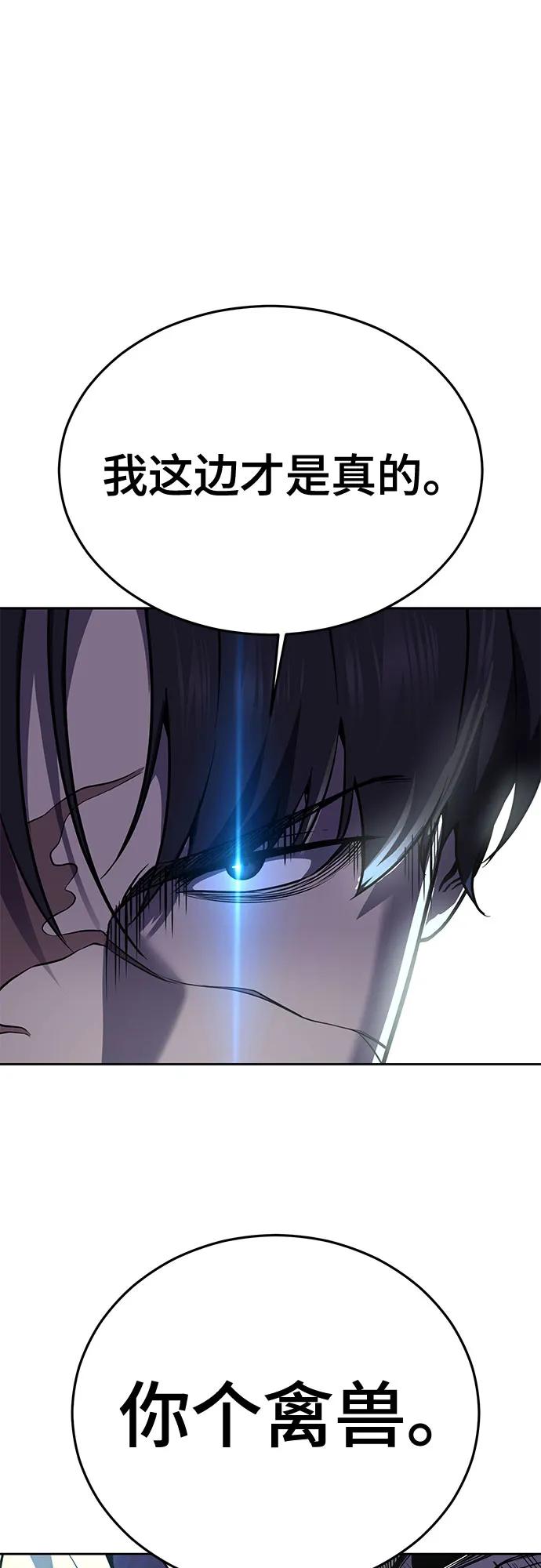 死神少年 - [第2部] 第125话 悲剧 - 第98张图