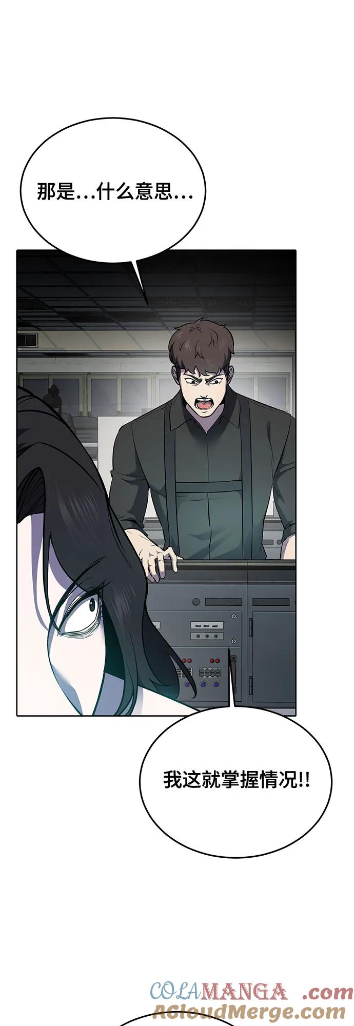 死神少年 - [第2部] 第125话 悲剧 - 第89张图